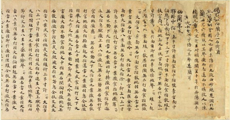 古琴的琴谱和减字谱