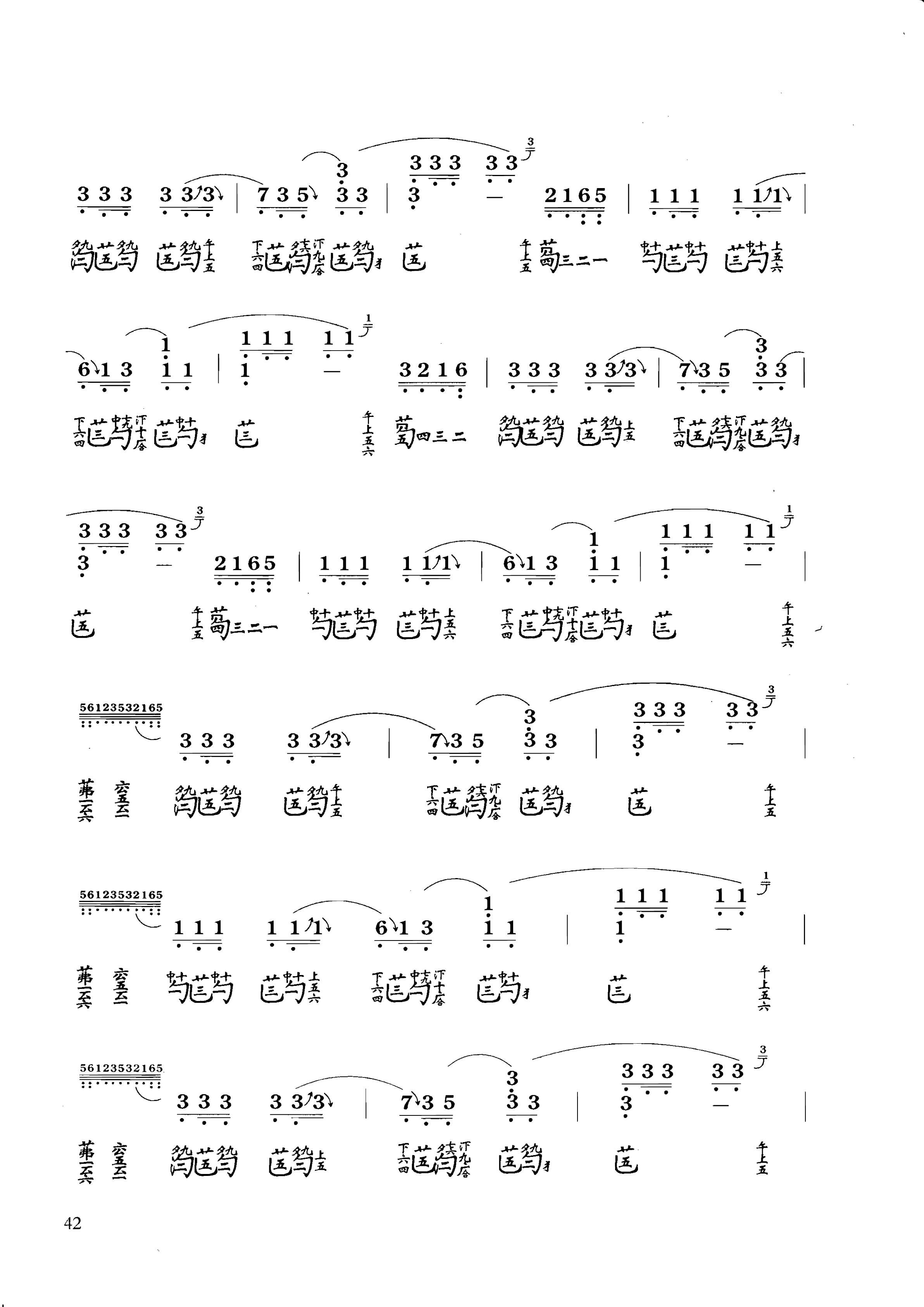 古琴曲《流水》琴谱简谱减字谱