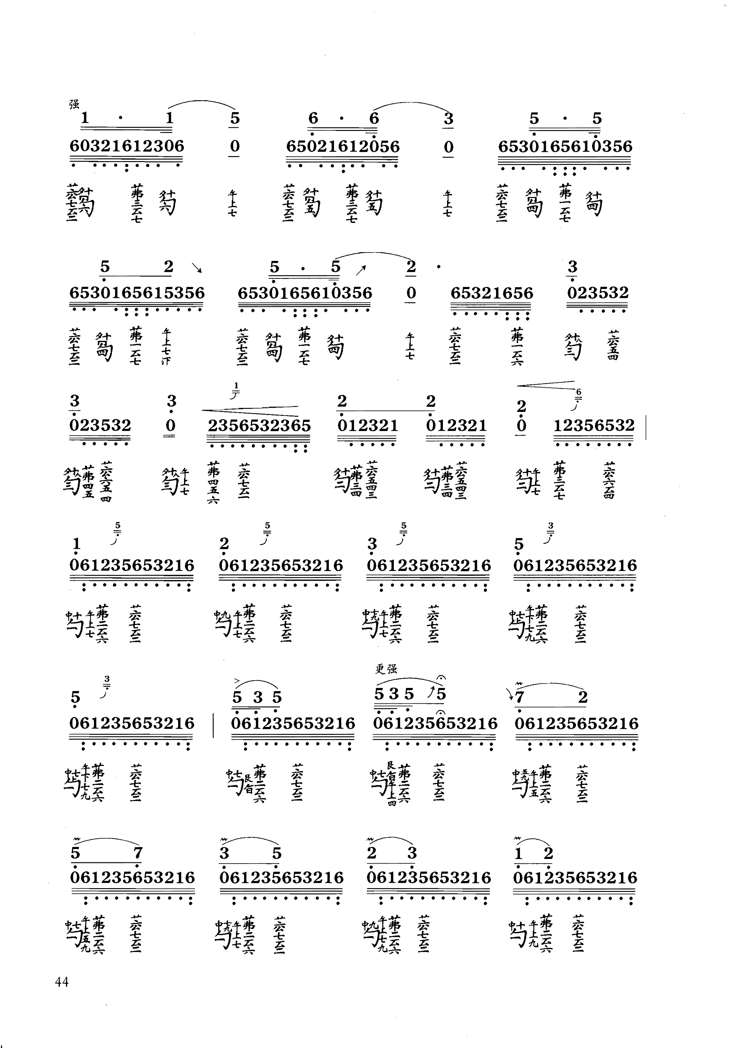 古琴曲《流水》琴谱简谱减字谱
