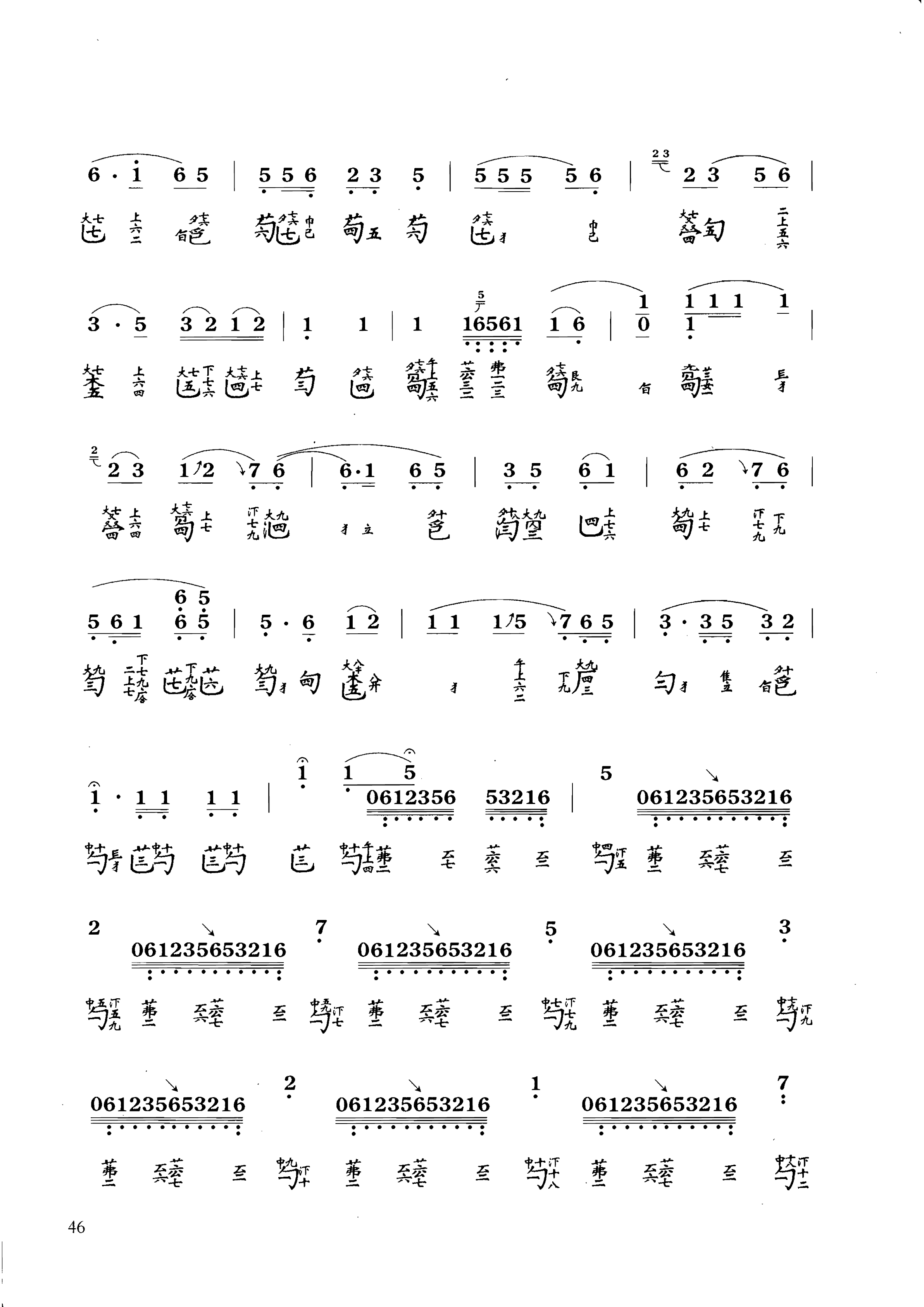 古琴曲《流水》琴谱简谱减字谱