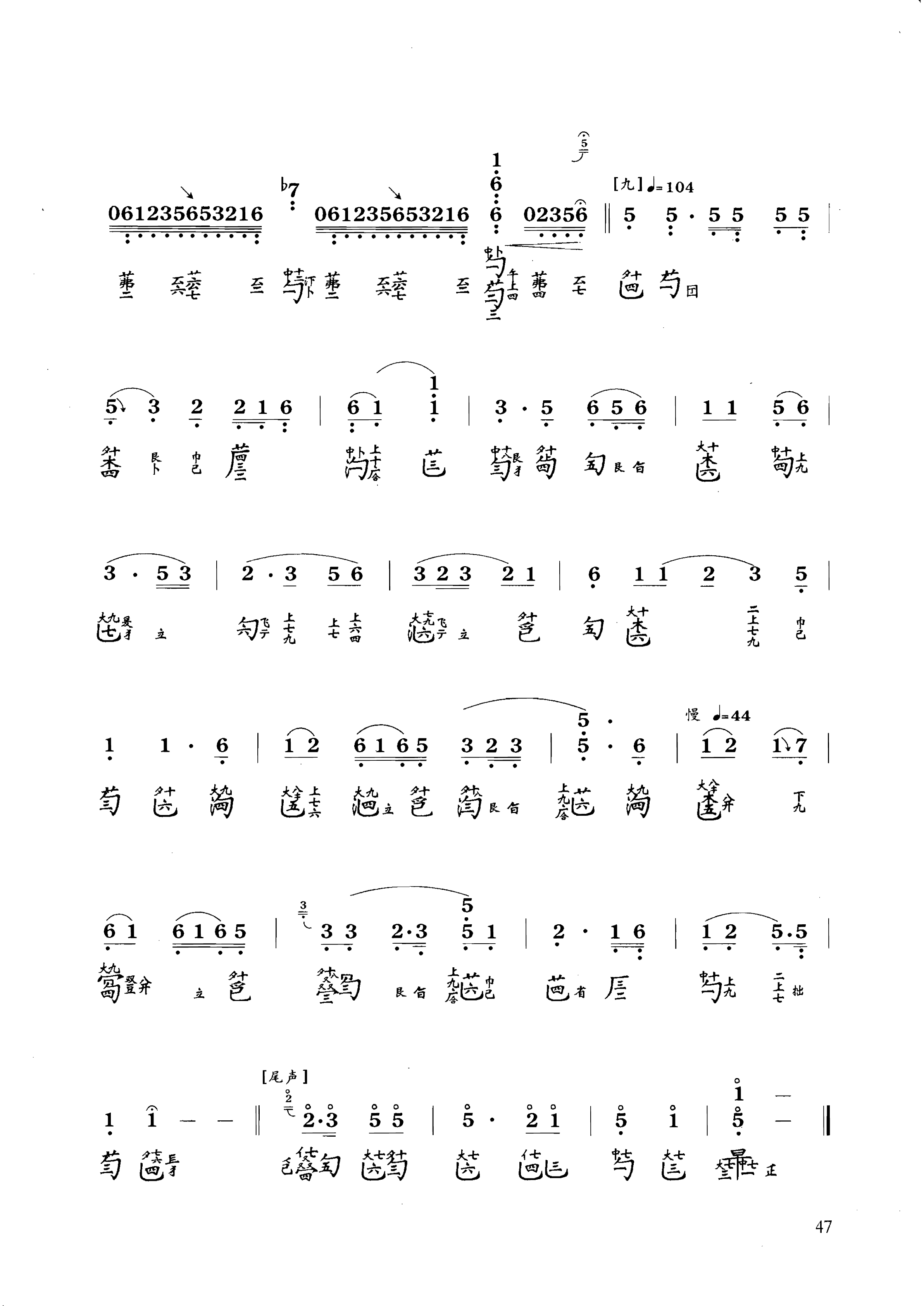 古琴曲《流水》琴谱简谱减字谱