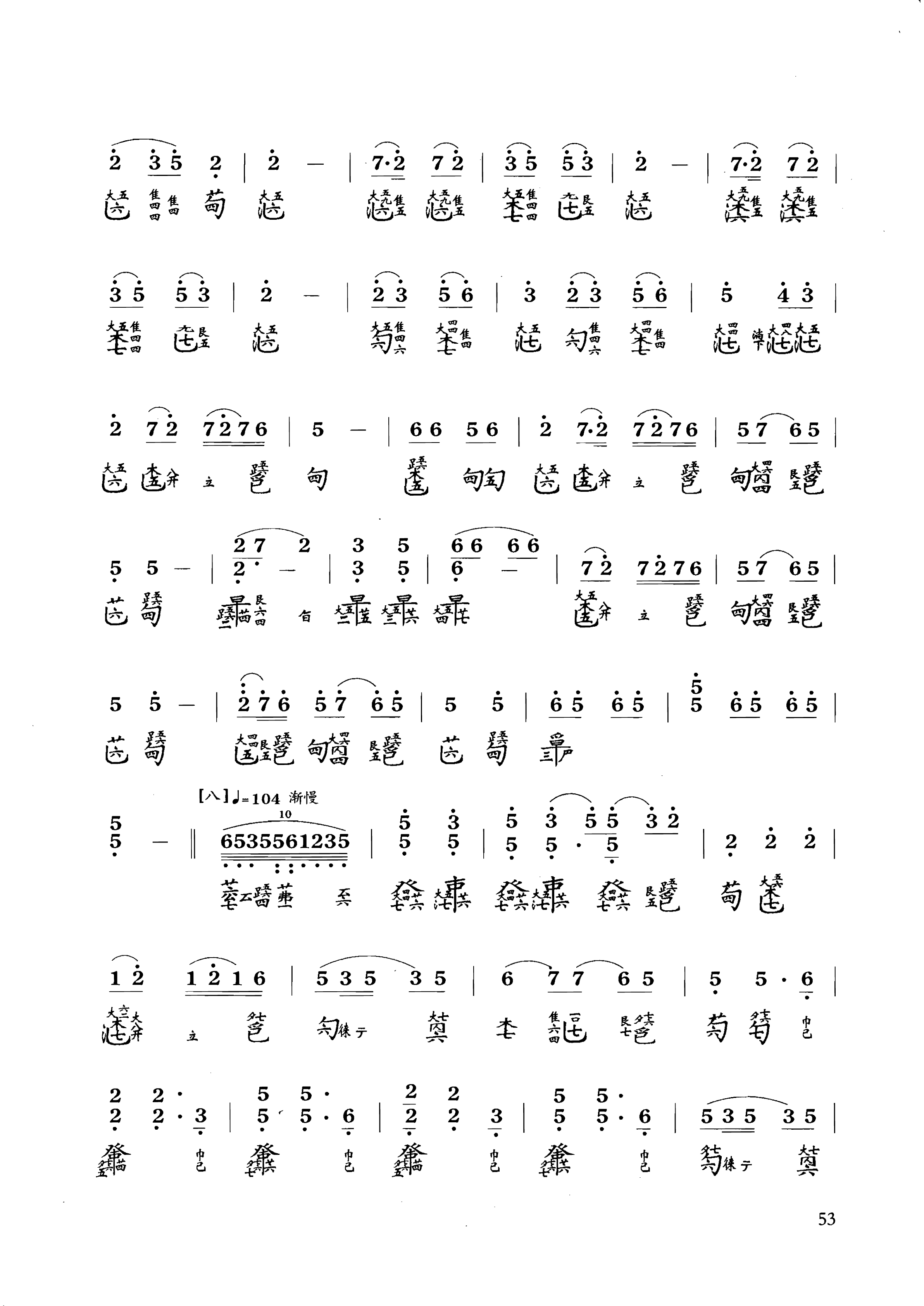 古琴乐曲谱 第八级《渔樵问答》许健记谱-古琴曲谱 - 乐器学习网