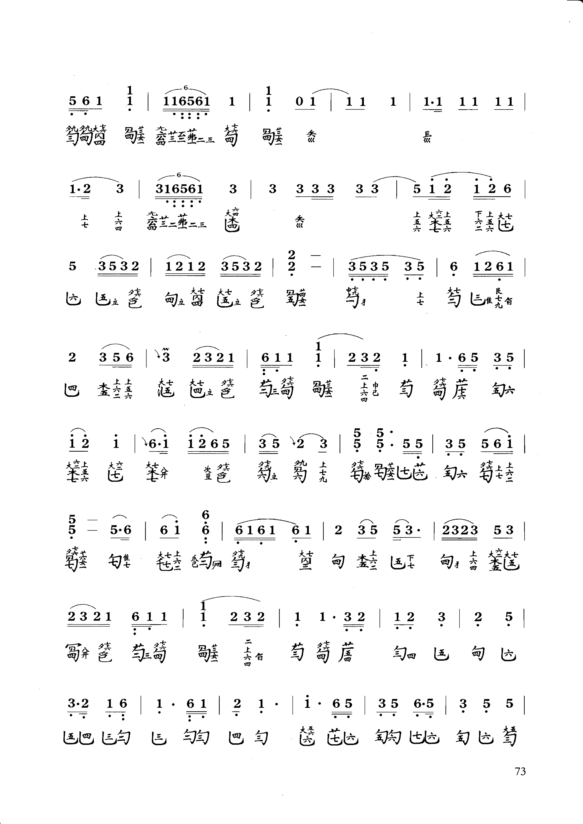 古琴曲《梅花三弄》琴谱简谱减字谱