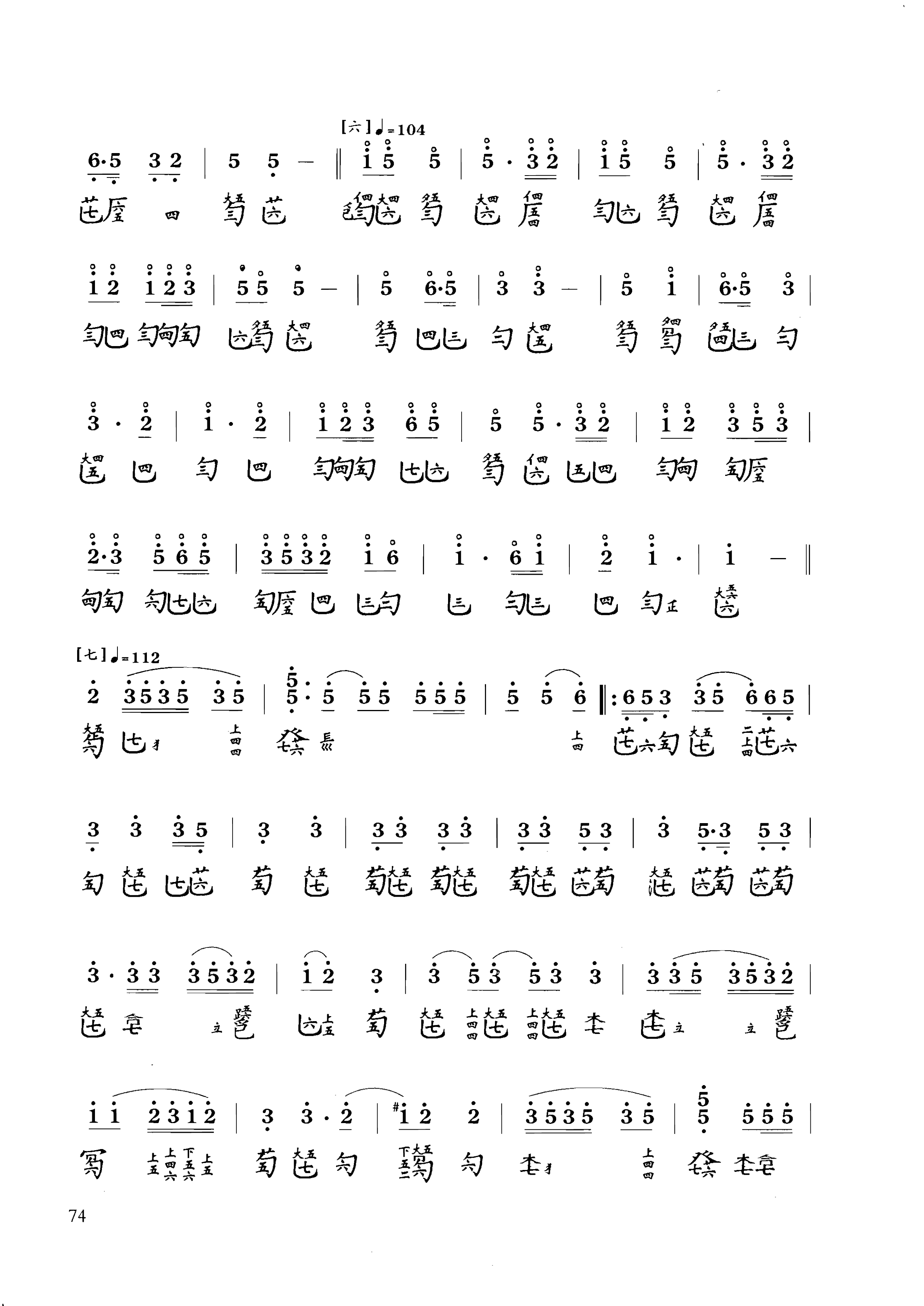 古琴曲《梅花三弄》琴谱简谱减字谱
