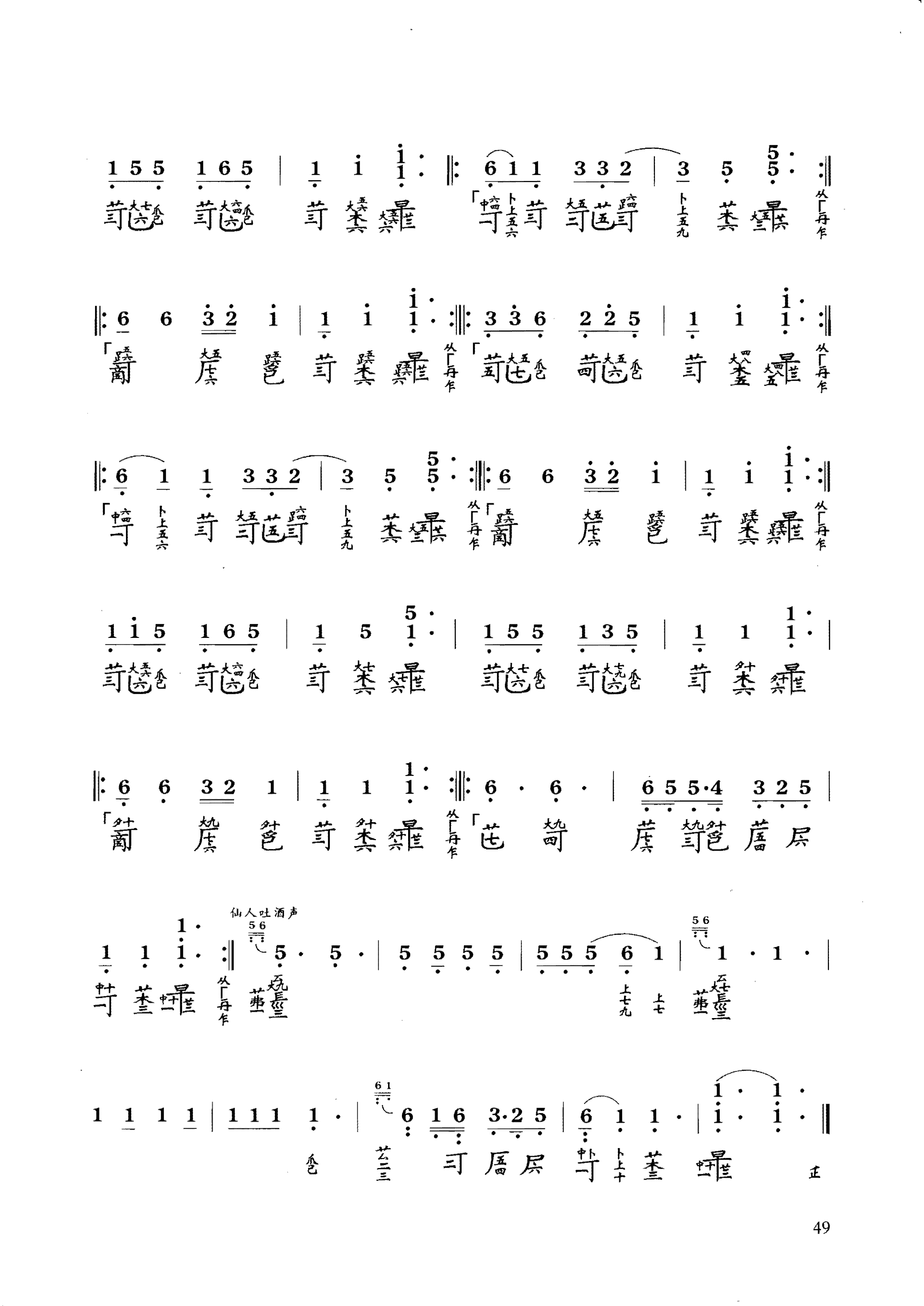 古琴曲《酒狂》琴谱简谱减字谱