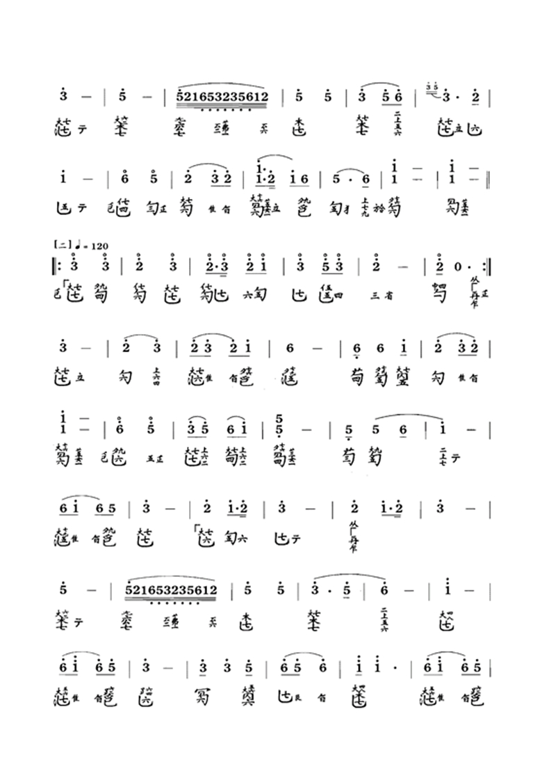 古琴曲《泣颜回》琴谱简谱减字谱
