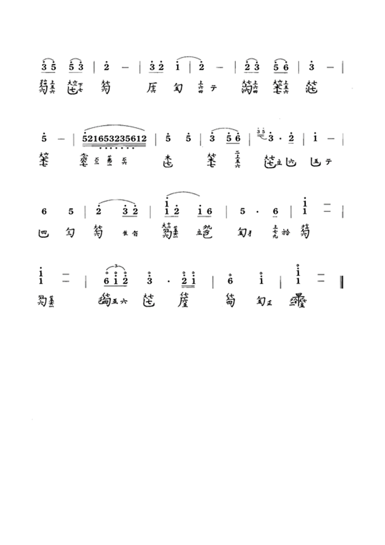 古琴曲《泣颜回》琴谱简谱减字谱