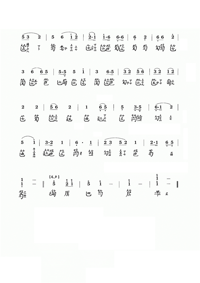 古琴曲秋叶江泊琴谱简谱减字谱