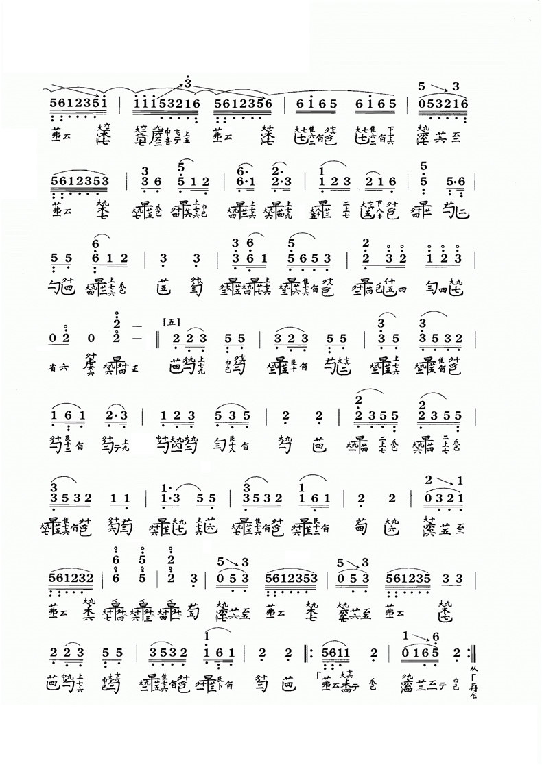 古琴曲《春江花月夜》琴谱简谱减字谱