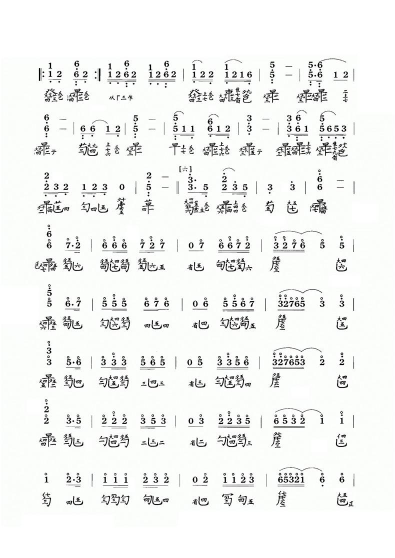 古琴曲《春江花月夜》琴谱简谱减字谱