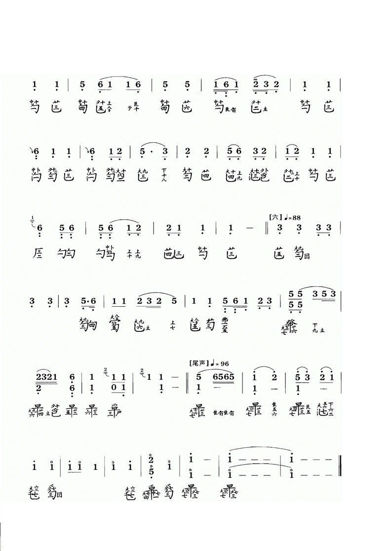 古琴曲《长门怨》古琴减字谱