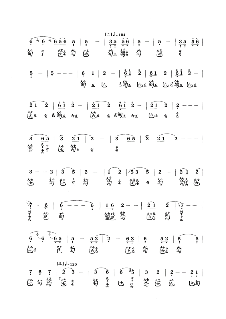 古琴曲《捣衣》古琴减字谱