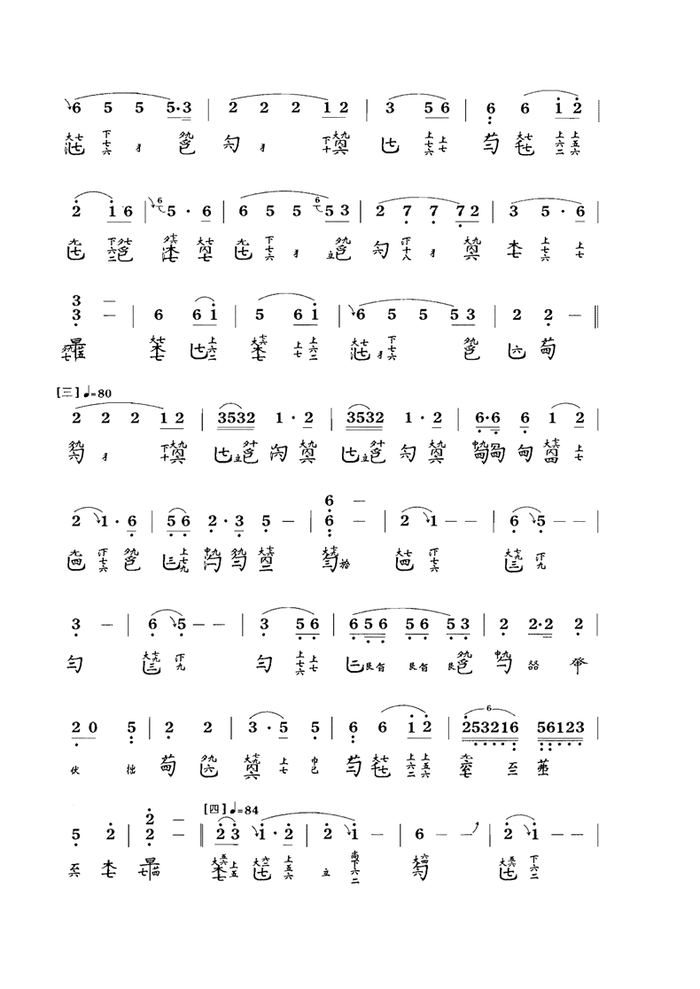 古琴曲《秋塞吟》琴谱简谱减字谱