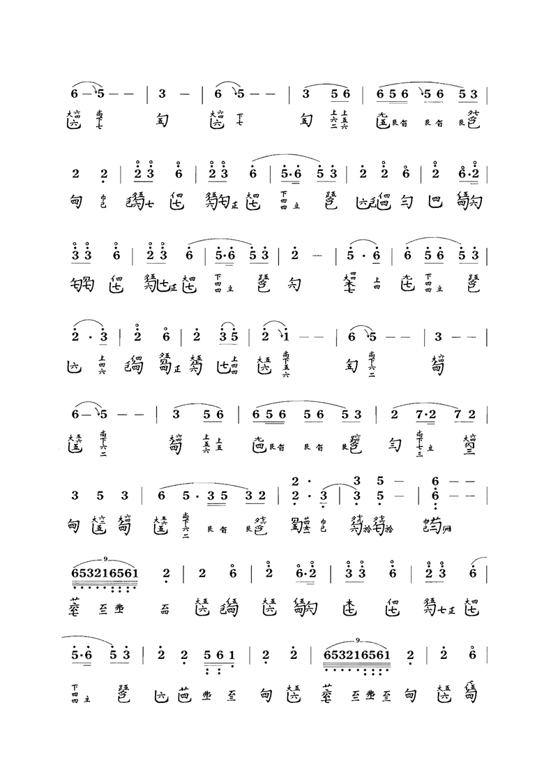 古琴曲《秋塞吟》琴谱简谱减字谱