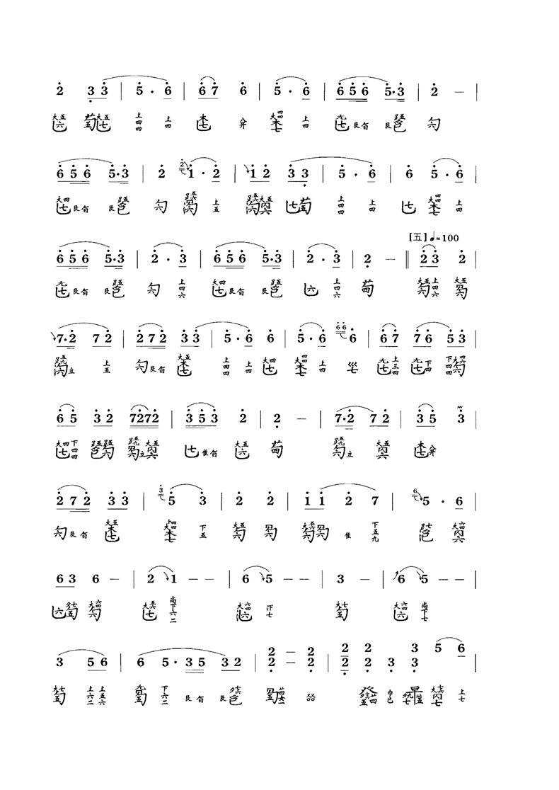 古琴曲《秋塞吟》琴谱简谱减字谱