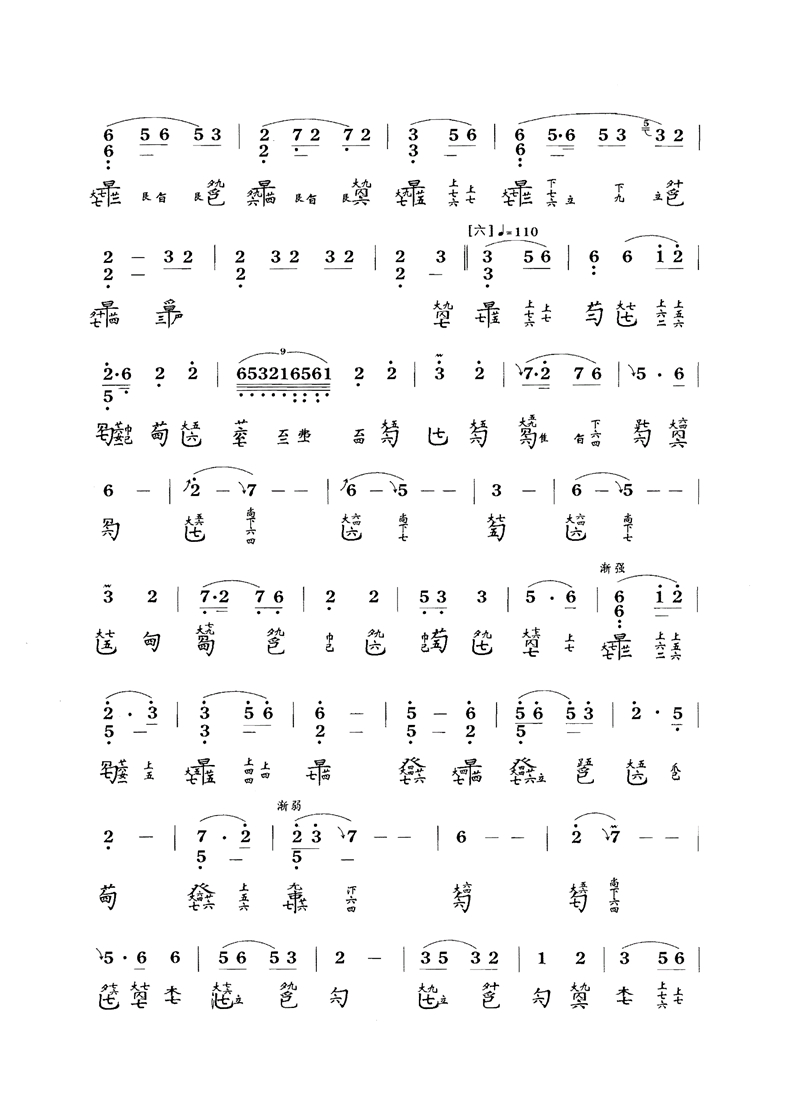 古琴曲《秋塞吟》琴谱简谱减字谱