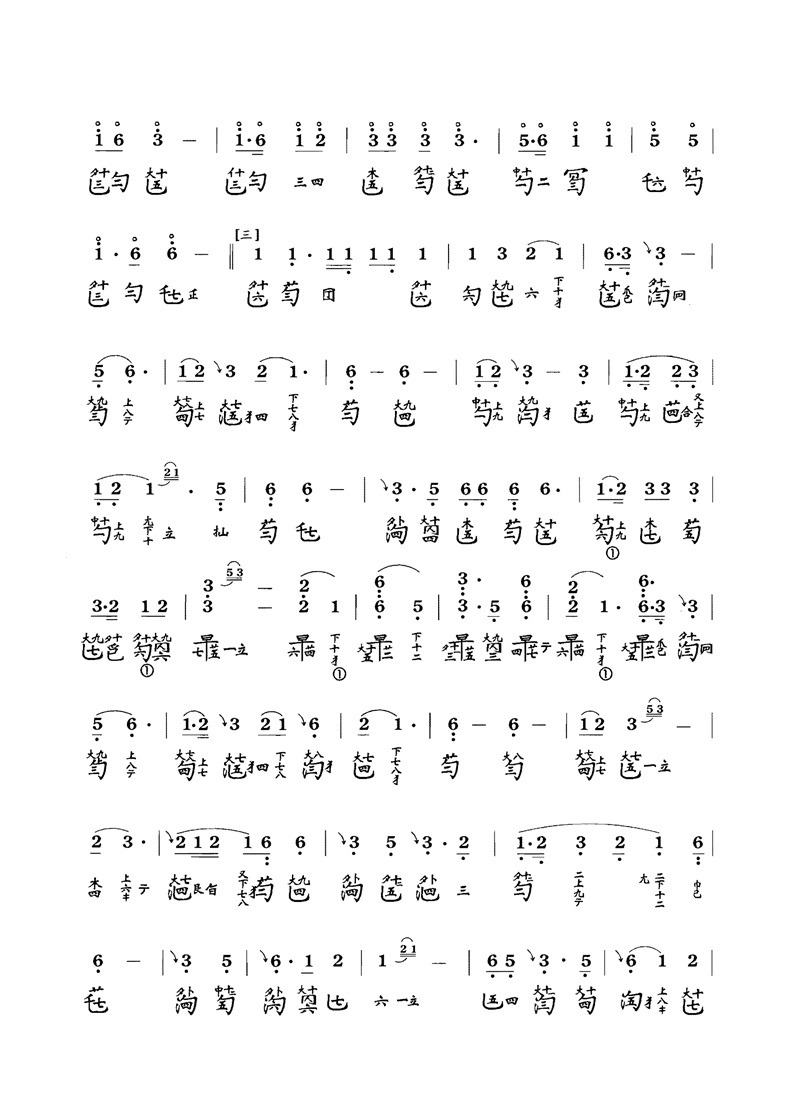 古琴曲《春晓吟》古琴减字谱