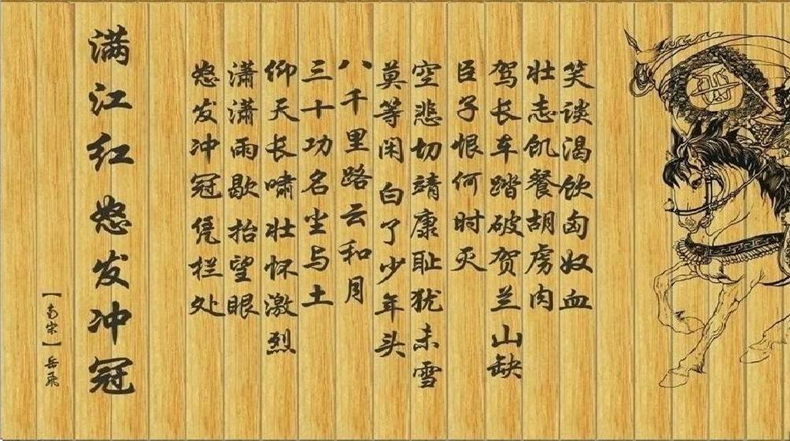 古琴曲《满江红》古琴减字谱
