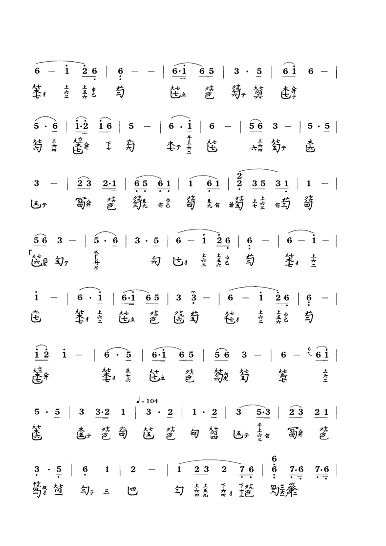 古琴曲《沧海龙吟》琴谱简谱减字谱