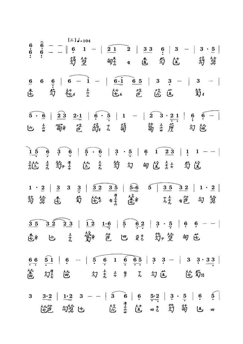 古琴曲《沧海龙吟》琴谱简谱减字谱