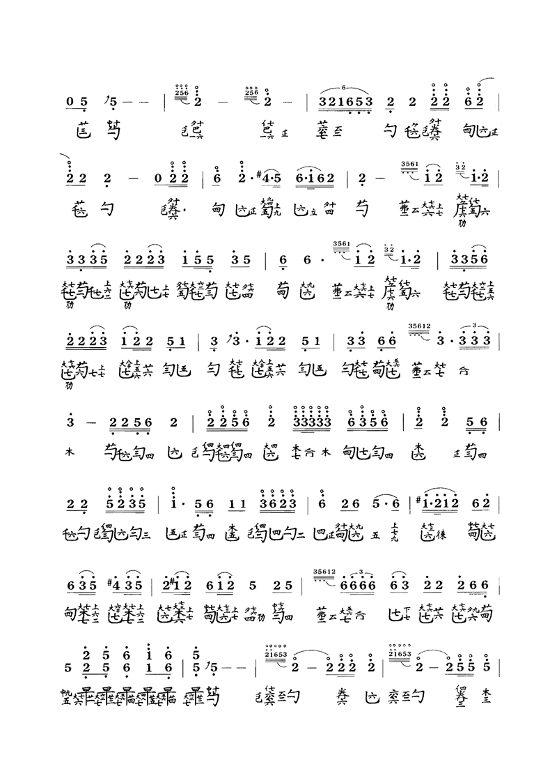 古琴曲《山水情》古琴减字谱