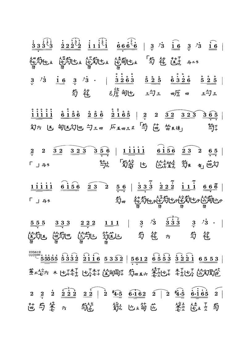 古琴曲《山水情》古琴减字谱