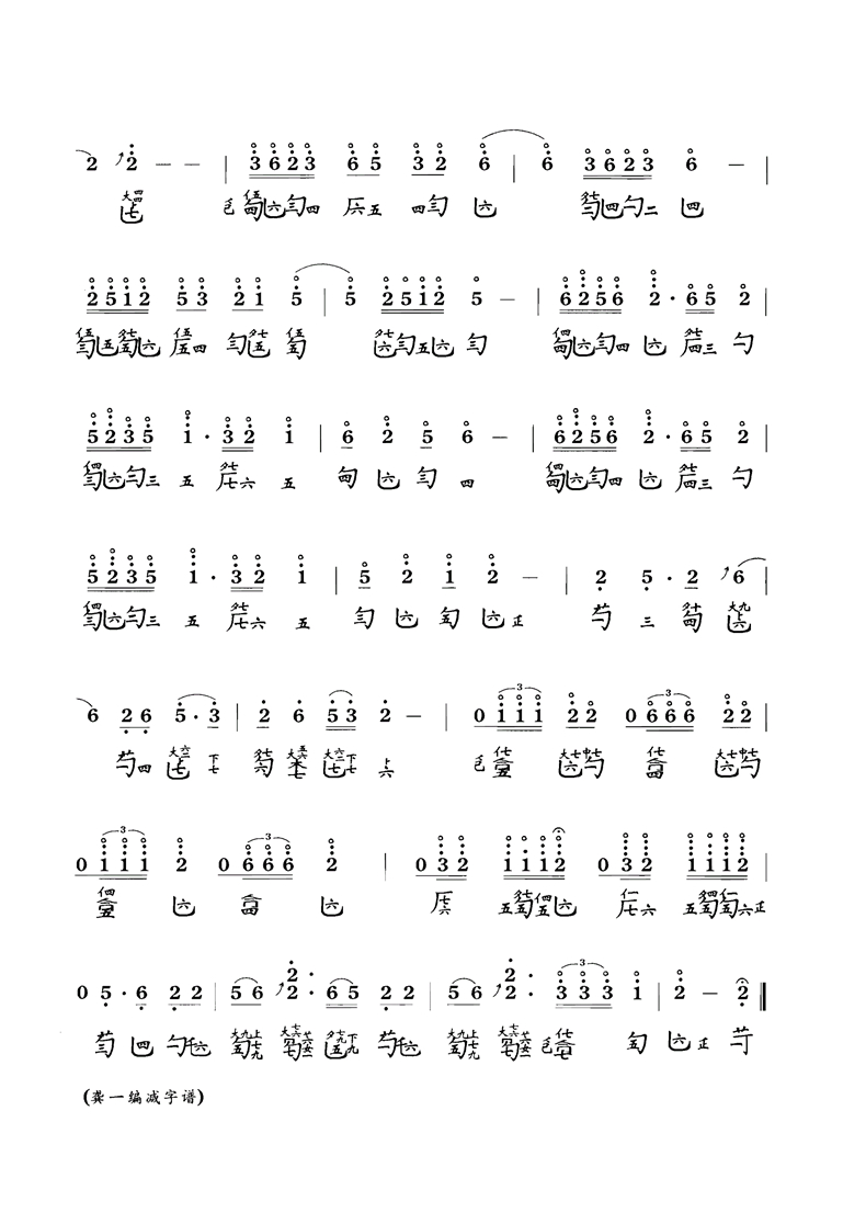 古琴曲《山水情》古琴减字谱