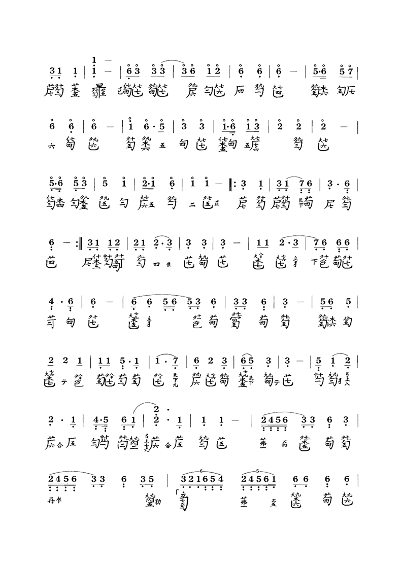 古琴曲《离骚》古琴减字谱
