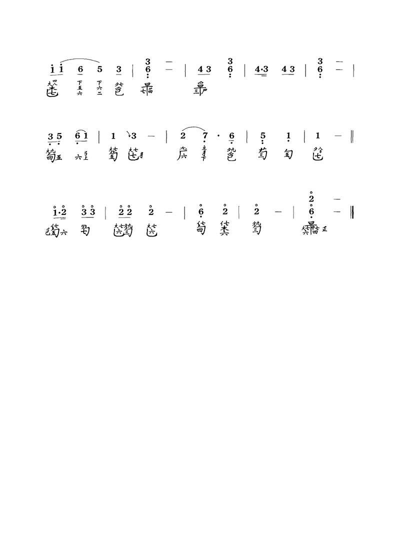 古琴曲《离骚》古琴减字谱