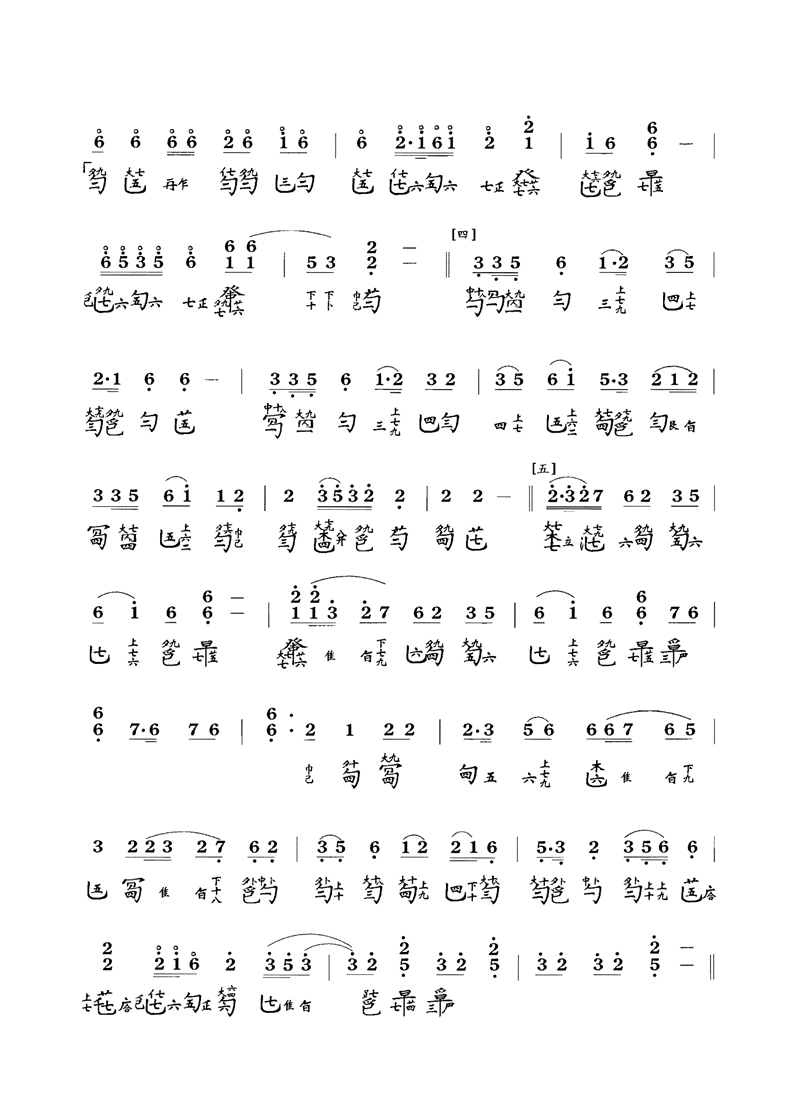 古琴曲《佩兰》琴谱简谱减字谱