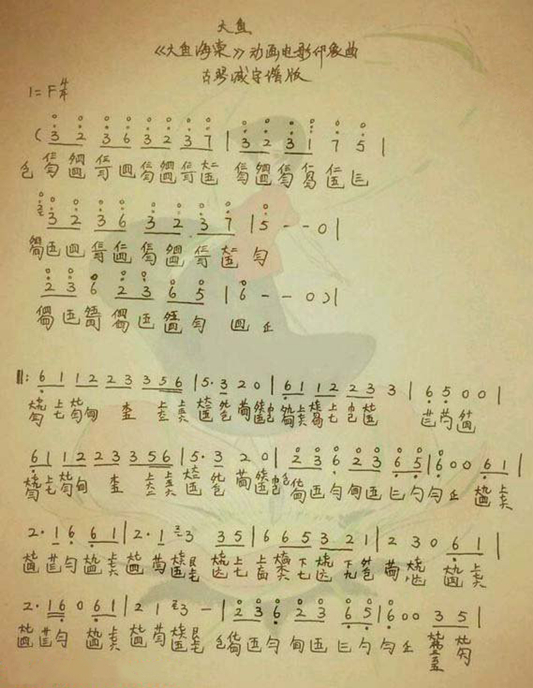 《大鱼海棠》无论是在细节还是制作上都非常的精良,还带有浓浓的国风