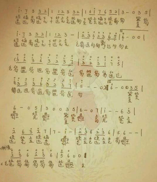 古琴曲《大鱼》古琴减字谱