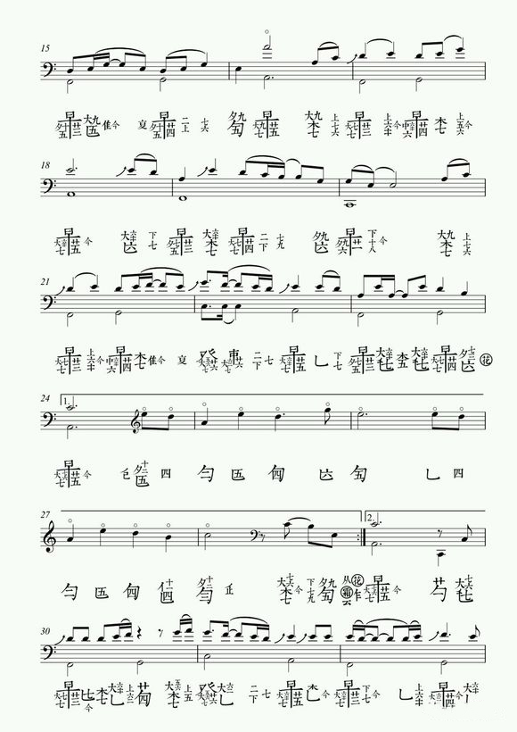 古琴曲《不染》古琴减字谱