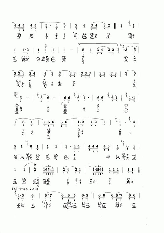 古琴曲《广陵散》古琴减字谱