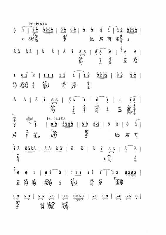 古琴曲《广陵散》古琴减字谱