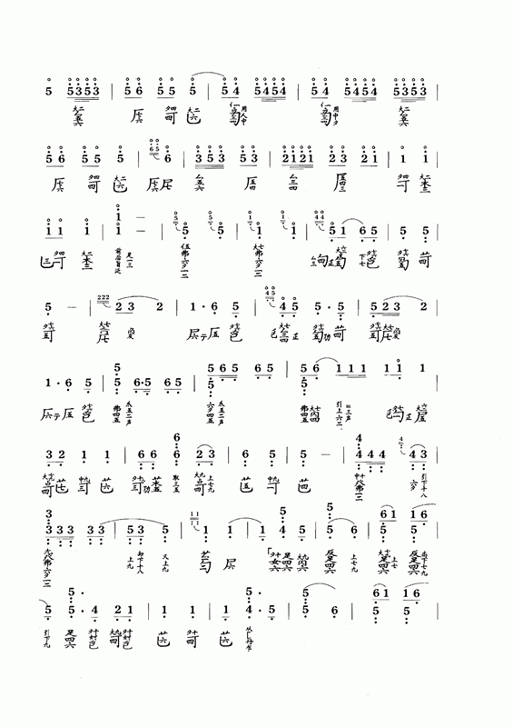 古琴曲《广陵散》古琴减字谱