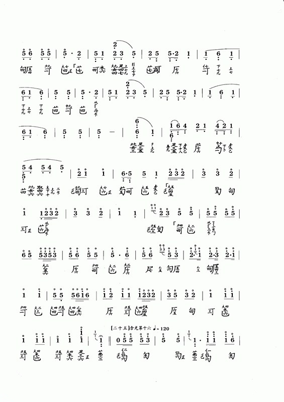 古琴曲《广陵散》古琴减字谱