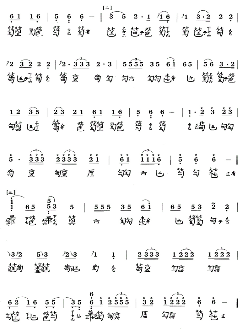 古琴曲秋夜长古琴减字谱