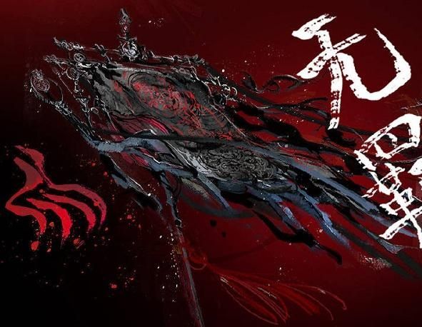 古琴曲《无羁》古琴减字谱
