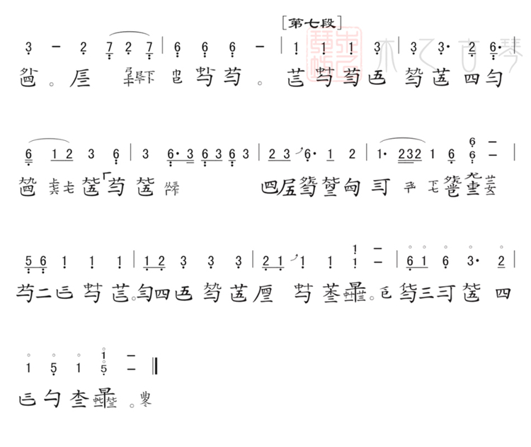 《南风畅》古琴减字谱