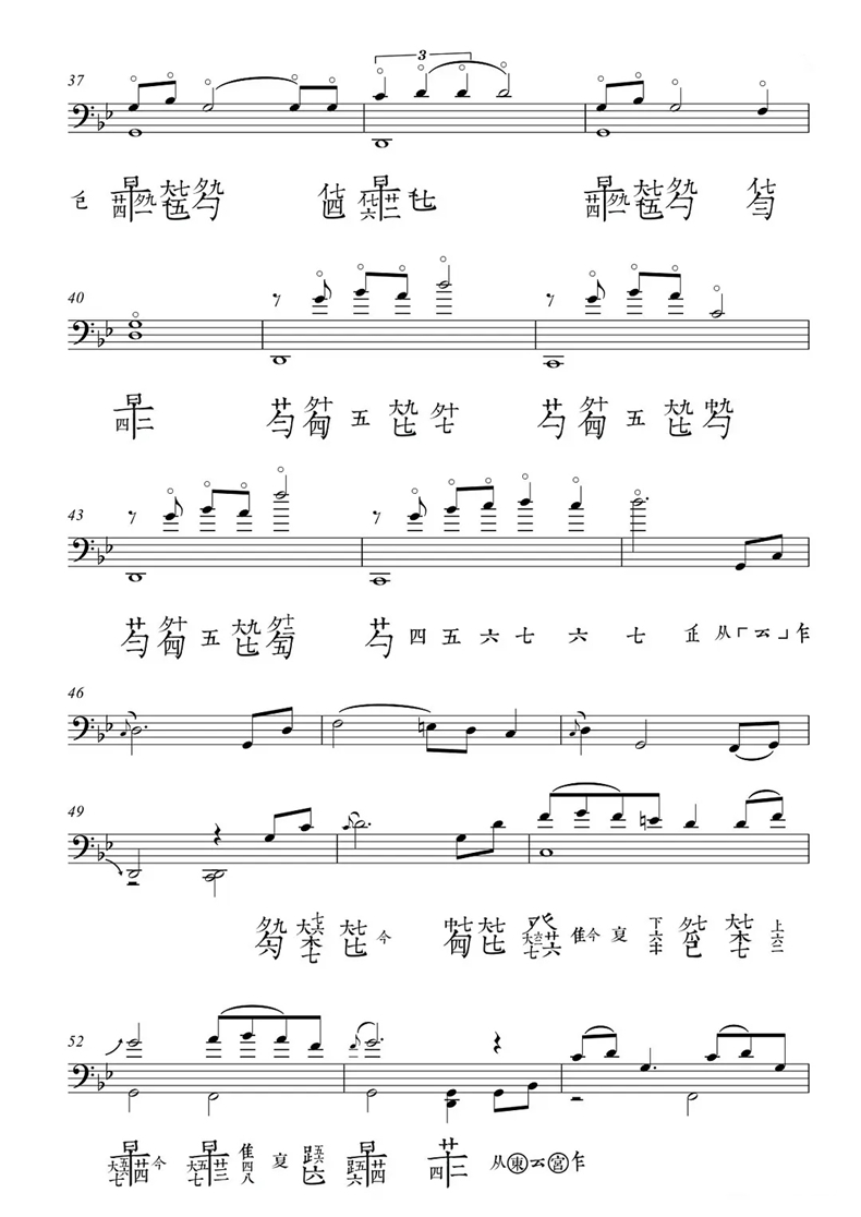 《初见》古琴曲减字谱