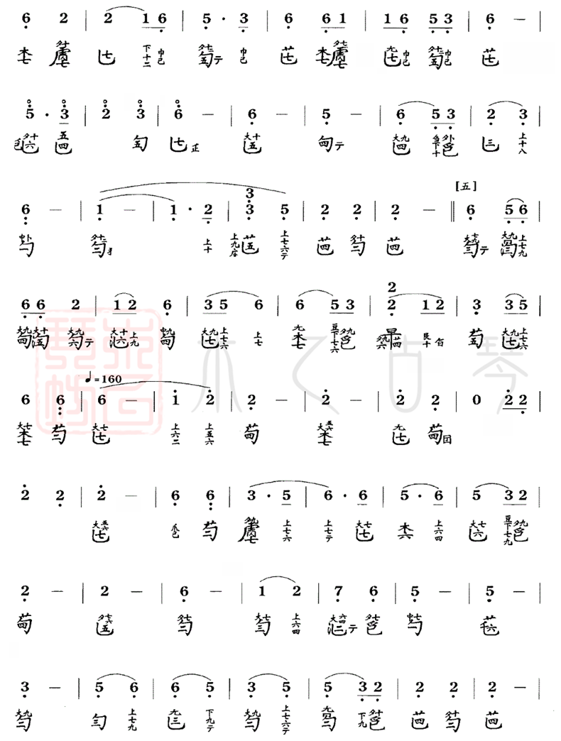 古琴曲《石上流泉》琴谱减字谱