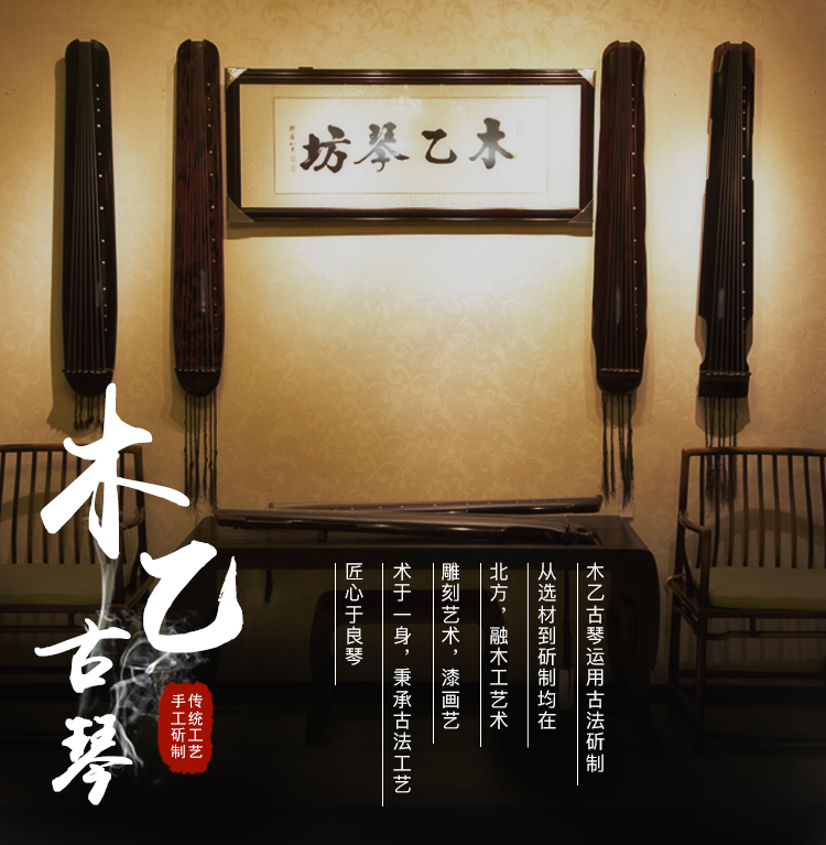 木乙古琴-存古系列-蕉叶式